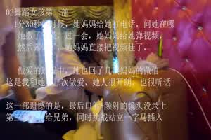 约操大三舞蹈系漂亮女友第一炮来不及脱校服  背景图片