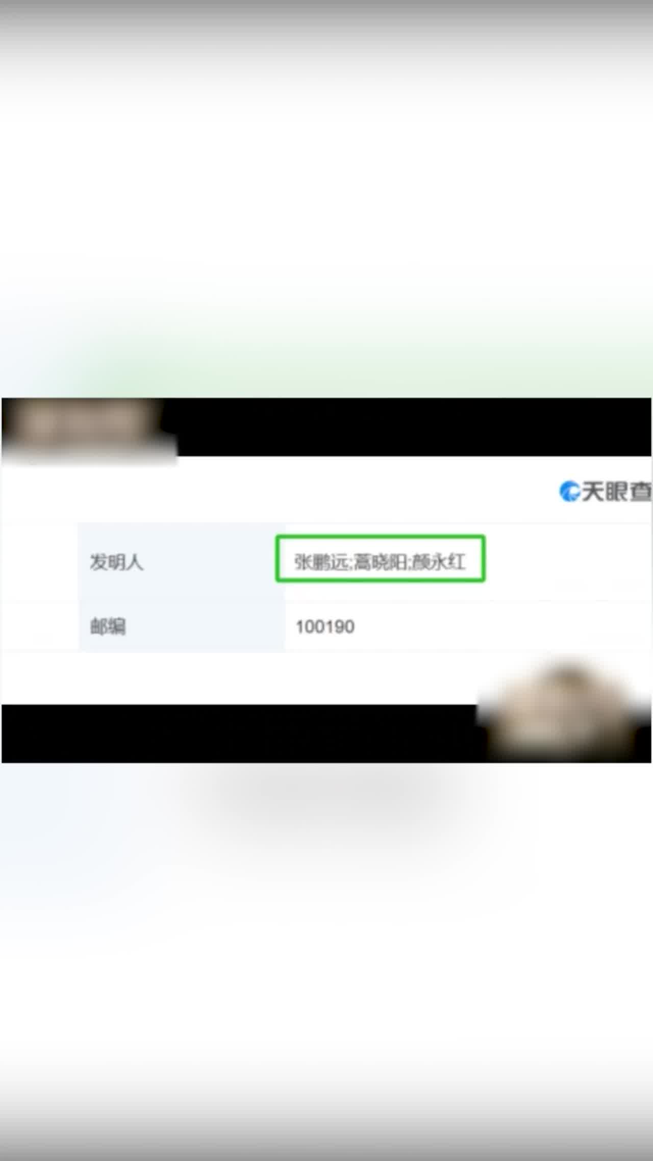  门事件 中国科学院声学研究所 颜永红  举报人称其不仅与自己妻子有染 还长期包养学生做情人！ 的剧照2