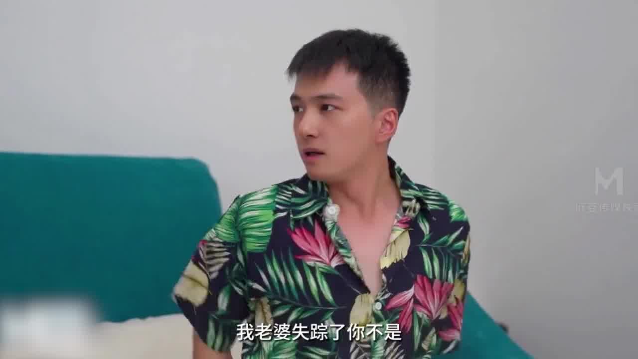  麻豆传媒 消失的她 的剧照4