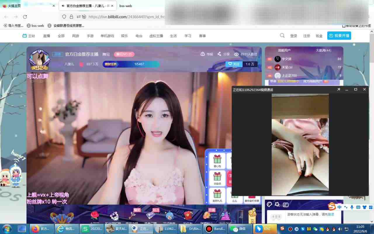  b站主播的榜一大哥视角 的剧照9